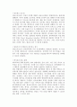 [전자상거래] 전자상거래의 정의와 발전배경, 형태, 특성, 특성, 성공요인 9페이지