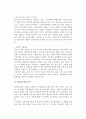 [전자상거래] 전자상거래의 정의와 발전배경, 형태, 특성, 특성, 성공요인 10페이지