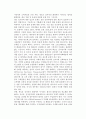 [전자상거래] 전자상거래의 정의와 발전배경, 형태, 특성, 특성, 성공요인 12페이지