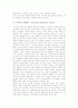 경영정보시스템(MIS) -경영정보시스템의 정의와 분류 - 경영정보시스템 정의와 경영정보 분류, MIS분류, 학문 영역으로서의 MIS 10페이지