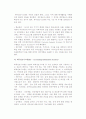 경영정보시스템(MIS) -경영정보시스템의 정의와 분류 - 경영정보시스템 정의와 경영정보 분류, MIS분류, 학문 영역으로서의 MIS 14페이지