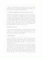 경영정보시스템(MIS) -경영정보시스템의 정의와 분류 - 경영정보시스템 정의와 경영정보 분류, MIS분류, 학문 영역으로서의 MIS 15페이지