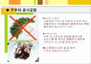 두부 13페이지