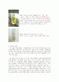 [결과레포트] 화학 및 실험 실험 9. 음이온의 확인 - 점적 분석 3페이지