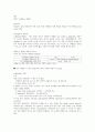차에서 caffeine 추출법 1페이지