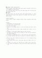 차에서 caffeine 추출법 2페이지