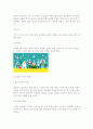 SNS가 사회,정치,경제,문화에 미치는 영향 4페이지