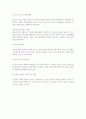 SNS가 사회,정치,경제,문화에 미치는 영향 7페이지