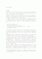  서정인 ‘후송’ 분석  4페이지