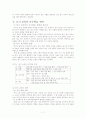 듣기 교육 방법론 7페이지