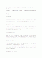 유비쿼터스의 개념및동향 3페이지