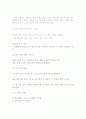 유비쿼터스의 개념및동향 4페이지