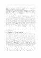 아프니까청춘이다(독후감) 2페이지