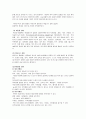 쥐해부 10페이지