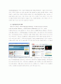 소셜 네트워크와 마케팅 2페이지