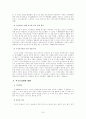 지구온난화2 7페이지