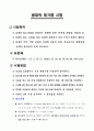 체가름 1페이지