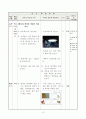 1)국어-생각을 펼쳐요-쓸 내용 정리하여 쓰기 16페이지
