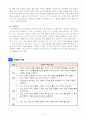 5)사회-3.유교전통이 자리잡은 조선-경국대전으로 알아보는 백성들의 생활 모습 3페이지