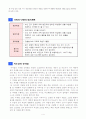 5)사회-3.유교전통이 자리잡은 조선-경국대전으로 알아보는 백성들의 생활 모습 5페이지
