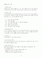 5)사회-3.유교전통이 자리잡은 조선-경국대전으로 알아보는 백성들의 생활 모습 21페이지