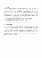 1)수학-더하기와 빼기-재미있는 놀이 9페이지