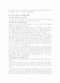 쓰기 교육론 10페이지