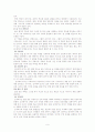 읽기 교육론 9페이지