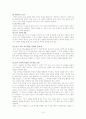 읽기 교육론 10페이지