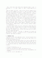『장마』분석 2페이지
