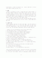 『장마』분석 4페이지