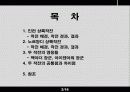 인천 상륙작전과 노르망디 상륙작전 비교 분석 2페이지
