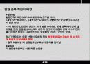 인천 상륙작전과 노르망디 상륙작전 비교 분석 4페이지