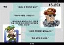 인천 상륙작전과 노르망디 상륙작전 비교 분석 5페이지