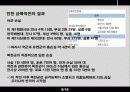 인천 상륙작전과 노르망디 상륙작전 비교 분석 8페이지