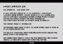 인천 상륙작전과 노르망디 상륙작전 비교 분석 12페이지