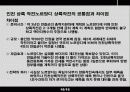 인천 상륙작전과 노르망디 상륙작전 비교 분석 16페이지