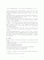 ‘적성의전’ 분석 4페이지