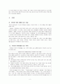 인터넷 언어생활 지도 2페이지