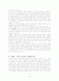신채호의 역사전기소설 연구-『을지문덕』을 중심으로 4페이지