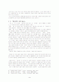 식민지 근대의 폭력성 3페이지
