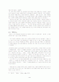식민지 근대의 폭력성 4페이지