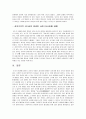 리더십문제와 요구되는 리더십 - 우리나라 기업/조직에서 리더들의 리더십 문제점과 요구되는 리더십을 정리하시오. 4페이지