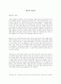 성종과 연산군 1페이지