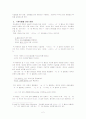 국어 문장의 짜임 - 그 종류와 문제점 2페이지