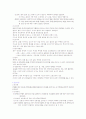 3-1 감각계 summary (눈의 건강문제와 간호 & 귀의 건강문제와 간호) 2페이지