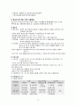 10대 미혼모 가정의 그림자와 빛 15페이지