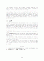 고려 후기 염락풍시 -  이색, 원천석, 정몽주의 한시를 중심으로 8페이지