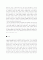 독후감 - ‘전격전의 전설’ 을 읽고 4페이지