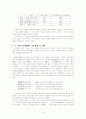  『공무도하가(公無渡河歌)』,『황조가(黃鳥歌)』해석 4페이지